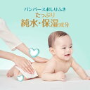 【4/18 10:00~4/21 9:59 エントリーでP7倍】パンパース おしりふき 肌へのいちばん(56枚*12個)【パンパース 肌へのいちばん】[肌へのいちばん] 3