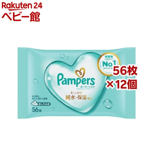 パンパース おしりふき 肌へのいちばん(56枚*12個)【P＆G】[おむつ トイレ ケアグッズ おむつ用品]