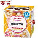 キユーピーベビーフード にこにこボックス 筑前煮弁当(90g*2個入*5箱セット)【キユーピー にこにこボックス】