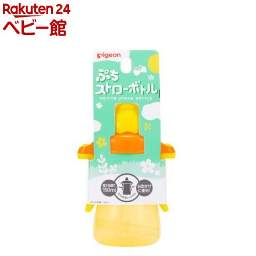 ぷちストローボトル ハニーイエロー(1個) ぷちストローボトル ハニーイエロー(1個)