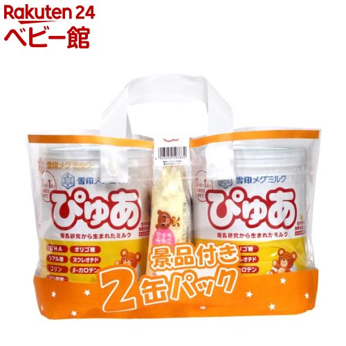 雪印メグミルク ぴゅあ 景品付き2缶パック(820g*2缶)【ぴゅあ】