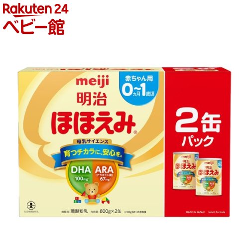 明治ほほえみ(800g*2缶入)【明治ほほ