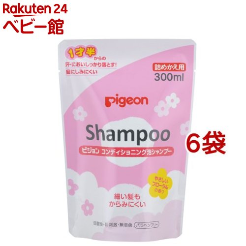 【18日10:00~21日9:59 エントリーで最大7倍】ピジョン コンディショニング泡シャンプー フローラルの香り 詰めかえ用…