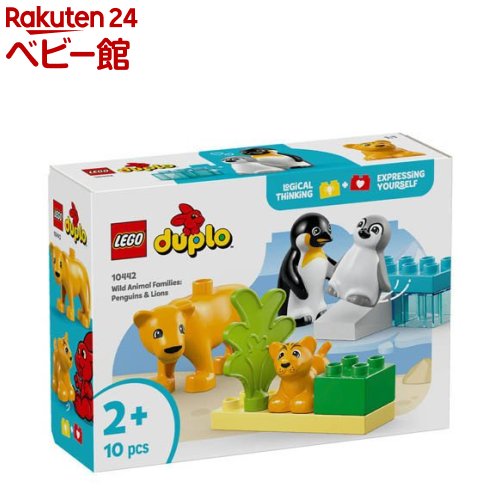 レゴ(LEGO) デュプロ デュプロのまち どうぶつのかぞくペンギンとライオン 10442(1個)【レゴ(LEGO)】[おもちゃ 玩具 プレゼント 2歳 3歳 4歳]のサムネイル
