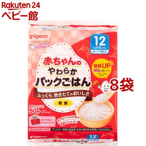 【訳あり】赤ちゃんのやわらかパックごはん 12ヵ月 90g*6パック*8袋セット 