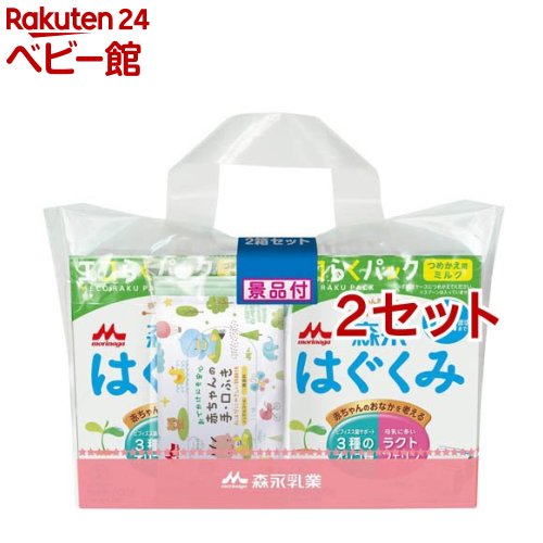 森永 はぐくみ エコらくパック つめかえ用 2箱入*2セット 【はぐくみ】