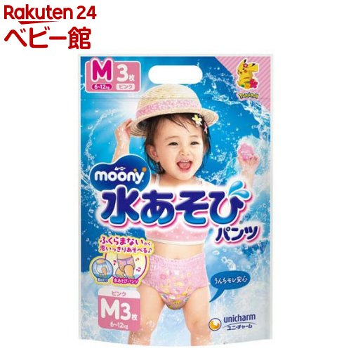 ムーニー 水あそびパンツ ピンク M 6kg～12kg おむつ パンツ(3枚入)【ムーニー】