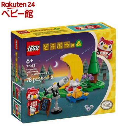 レゴ(LEGO) どうぶつの森 フーコの星空ウォッチング 77053(1個)【レゴ(LEGO)】[おもちゃ 玩具 プレゼント 5歳 6歳 7歳]のサムネイル
