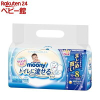 ムーニー おしりふき トイレに流せるタイプ つめかえ用(50枚*8個*4セット)【yb00】【yb07】【m8q】【ムーニー】[おむつ トイレ ケアグッズ オムツ用品]