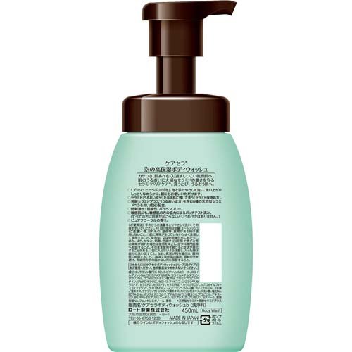 ケアセラ 泡の高保湿ボディウォッシュ(450ml×6セット)【ケアセラ】