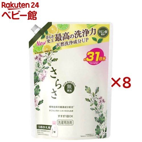さらさ 洗濯洗剤 液体 ほのかでやさしい柑橘系の香り 詰め替え 760g(760g×8セット)【さらさ】
