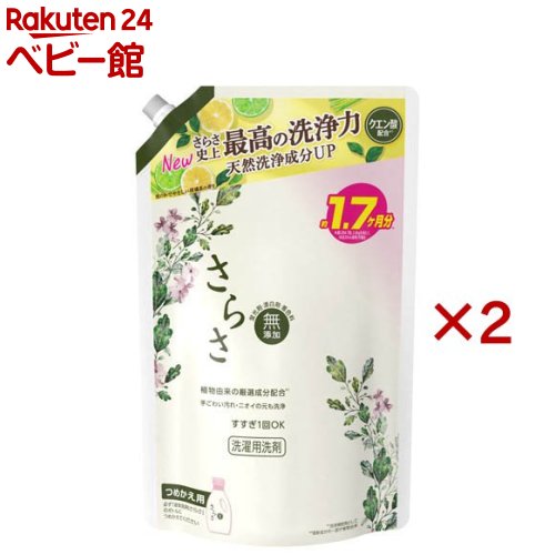 さらさ 洗濯洗剤 液体 ほのかでやさしい柑橘系の香り 詰め替え 1260g(1260g×2セット)【さらさ】