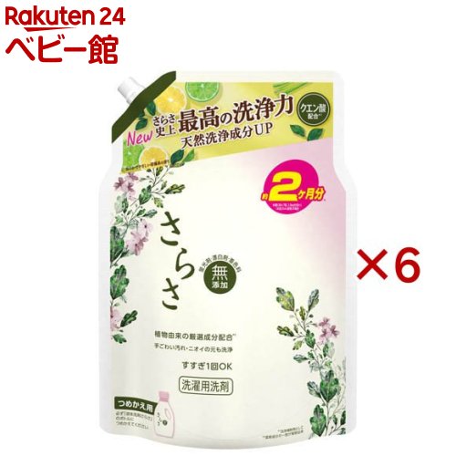 さらさ 洗濯洗剤 液体 ほのかでやさしい柑橘系の香り 詰め替え 1490g(1490g×6セット)【さらさ】