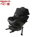 Joie arc アーク 360度GT キャノピー付 ISOFIX(1台)【カトージ(KATOJI)】[チャイルドシート ジュニアシート 新生児]