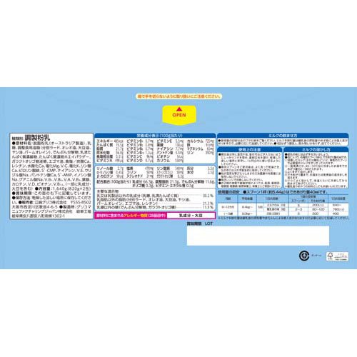 アイクレオ グローアップミルク 缶(2缶入×2セット(1缶820g))【アイクレオ】