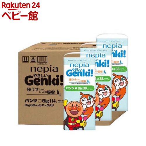 ネピア やさしいゲンキ！ パンツ Bigサイズ 12〜22kg(38枚入*3個セット)【ネピアGENKI！】