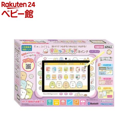 【18日10:00~21日9:59 エントリーで最大7倍】Wi-Fiでつながる！みんなとつながる！すみっコパッド 8インチ パープル(1台)【アガツマ】のサムネイル
