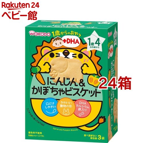 和光堂 1歳からのおやつ+DHA にんじん&かぼちゃビスケット(34.5g(11.5g*3袋入)*24箱セット)