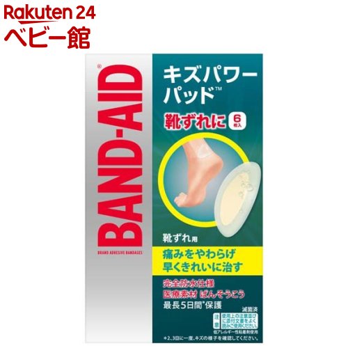 バンドエイド キズパワーパッド 靴ずれ用(6枚入)【バンドエイド(BAND-AID)】[絆創膏 ばんそうこう 防水 救急箱 防災グッズ]のサムネイル