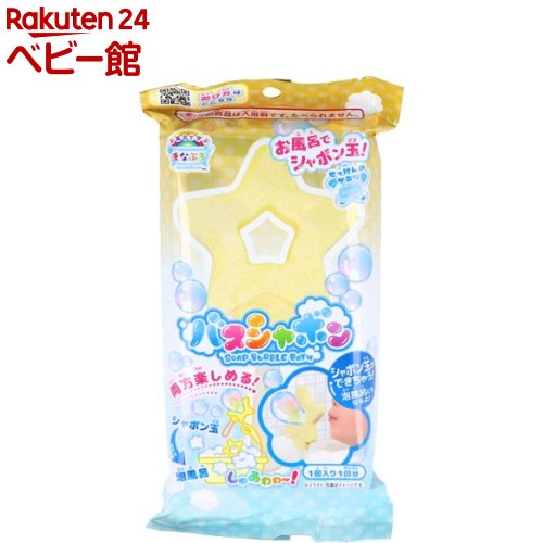 樂天商城 - お風呂で学ぶ まなぶろ お風呂でシャボン玉！バスシャボン スター せっけんのかおり(1個)【まなぶろ】