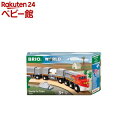 【18日10:00~21日9:59 エントリーで最大7倍】世界の鉄道シリーズ サンタフェトレイン(1個)【ブリオ(Brio)】