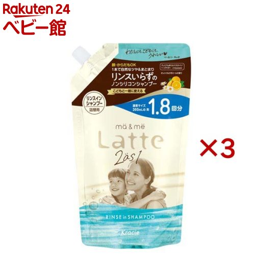 マー&ミー リンスイン シャンプー 詰め替え 大容量(660ml×3セット)【マー&ミー】
