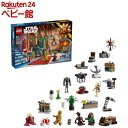レゴ(LEGO) スター・ウォーズ アドベントカレンダー2025 75418(1個)【レゴ...