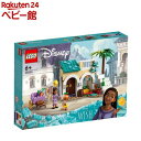 レゴブロック レゴ(LEGO) ディズニープリンセス ロサス王国の町とアーシャ 43223(1個)【レゴ(LEGO)】[おもちゃ 玩具 女の子 男の子 子供 5歳 6歳 7歳 8歳]