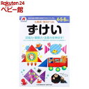 七田式・知力ドリル 4・5・6さい ずけい(1冊)