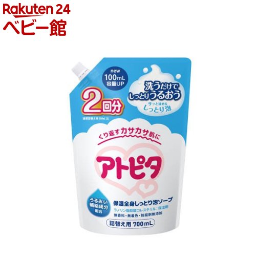 アトピタ 保湿全身しっとり泡ソープ 詰替用 2回分(700ml)【アトピタ】 アトピタ 保湿全身しっとり泡ソープ 詰替用 2回分(700ml)【アトピタ】