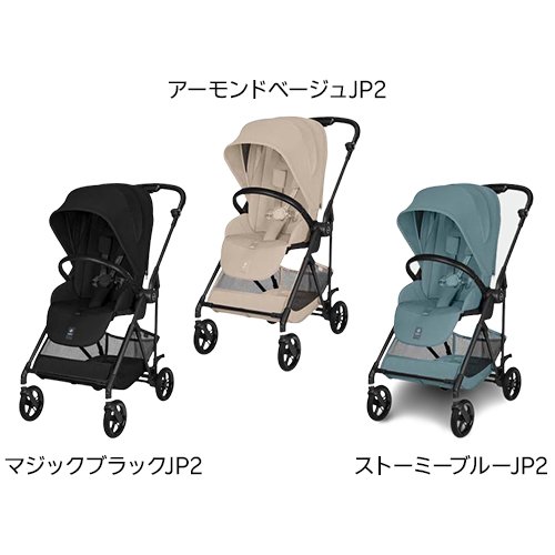 メリオ カーボン 2026(1台)【cybex(サイベックス)】 2