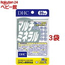 DHC 20日分 マルチミネラル(60粒*3袋セット)【DHC サプリメント】