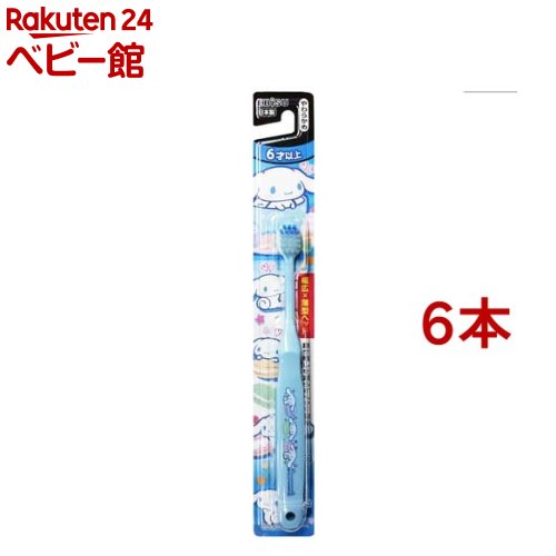 エビス 子供ハブラシ シナモロール 6才以上(6本セット)【エビス子供ハブラシ】