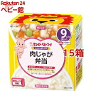 キユーピーベビーフード にこにこボックス 肉じゃが弁当(60g*2個入*15箱セット)【キユーピー にこにこボックス】