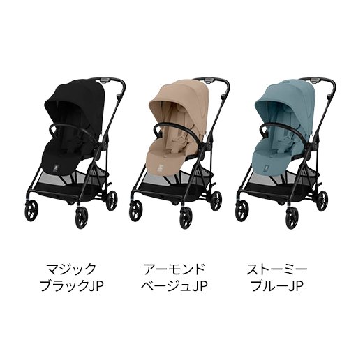 【1種類を選べる】メリオ カーボン 2025年モデル(1台)【サイベックス】[2025 cybex MELIOa型 ベビーカー コンパクト]