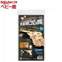 木製単発式輪ゴム銃(1個)