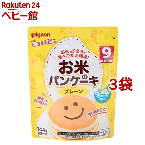 ピジョン お米のパンケーキ プレーン(144g*3袋セット)【ピジョン】[おやつ 米粉 ホットケーキ 9ヶ月 手作り プレーン]のサムネイル