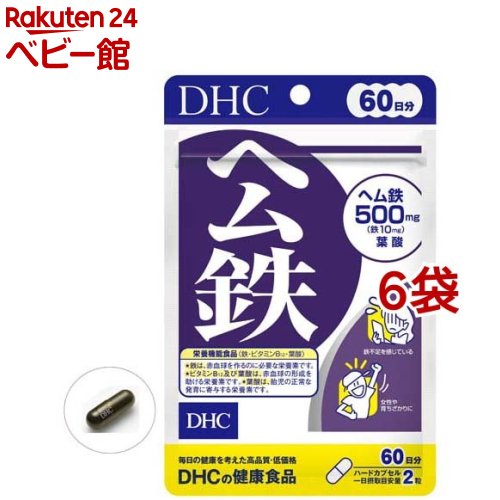 DHC ヘム鉄 60日分(120粒*6袋セット)【DHC】