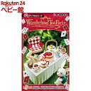 ぷちサンプルシリーズ Wonderland Tea Party ふしぎな国のティーパーティー(1BOX)【ぷちサンプル】