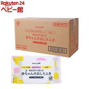 赤ちゃんのおしりふき(80枚入*36個セット)【アイリスプラザ】[お尻ふき おしり拭き 大容量 ノンアルコール 無香料]
