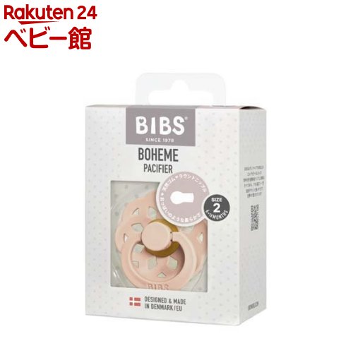 BIBS おしゃぶり ボヘミ 1PK サイズ2 Blush(1個)