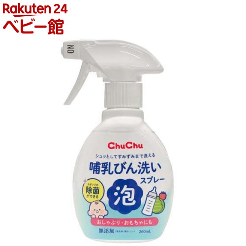 【18日10:00~21日9:59 エントリーで最大7倍】哺乳びん洗い泡スプレー 本体(260ml)【ジェクス】