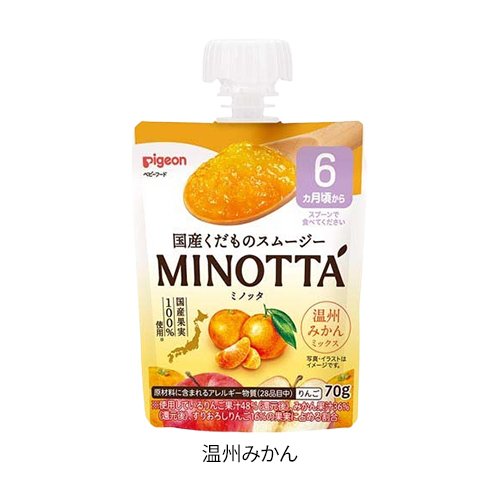 【1種類を選べる】くだものスムージー MINO...の紹介画像3