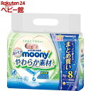 ムーニー おしりふき やわらか素材 つめかえ用(80枚*8個*4セット)【m8q】【ムーニー】[おむつ トイレ ケアグッズ オムツ用品]