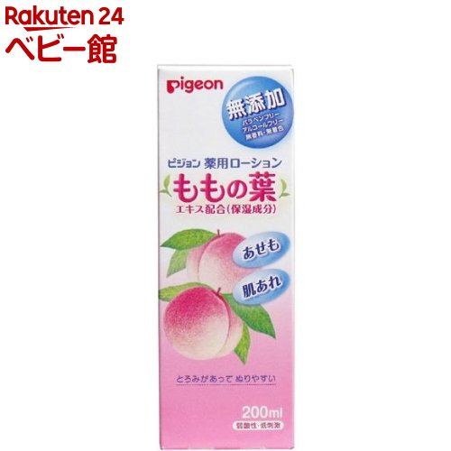 ピジョン 薬用ローション ももの葉(200ml*3箱セット)