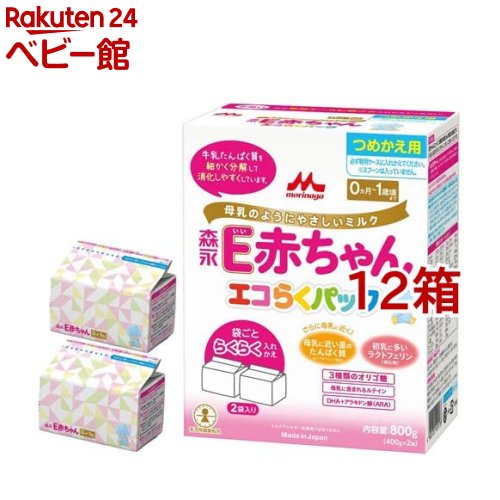 【18日10:00~21日9:59 エントリーで最大7倍】森永 E赤ちゃん エコらくパック つめかえ用 400g*2袋入*12箱セット 【E赤ちゃん】