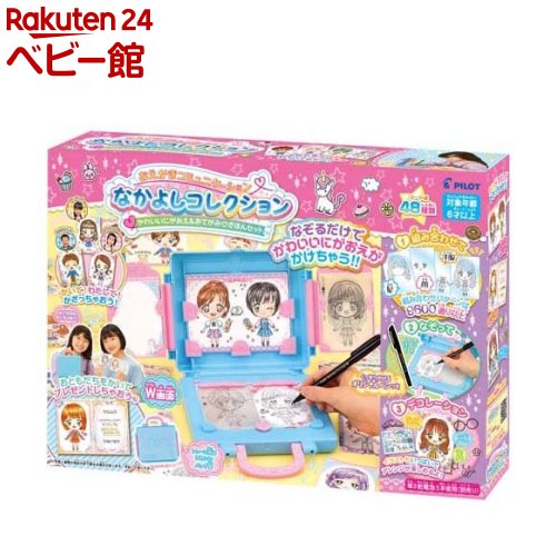 なかよしコレクション かわいいにがおえ＆おてがみ きほんセット(1個)【パイロット】[パイロットおえかき にがおえ うつしえ 何度でも]のサムネイル