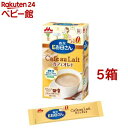 森永 Eお母さん カフェオレ風味(18g*12本入*5箱セット)【Eお母さん】