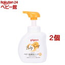 【4/18 10:00~4/21 9:59 エントリーでP7倍】ピジョン ベビー全身泡ソープ しっとり(500ml 2個セット)【ピジョン 全身泡ソープ】