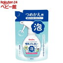 哺乳びん洗い泡スプレー 詰替え(250ml)【ジェクス】